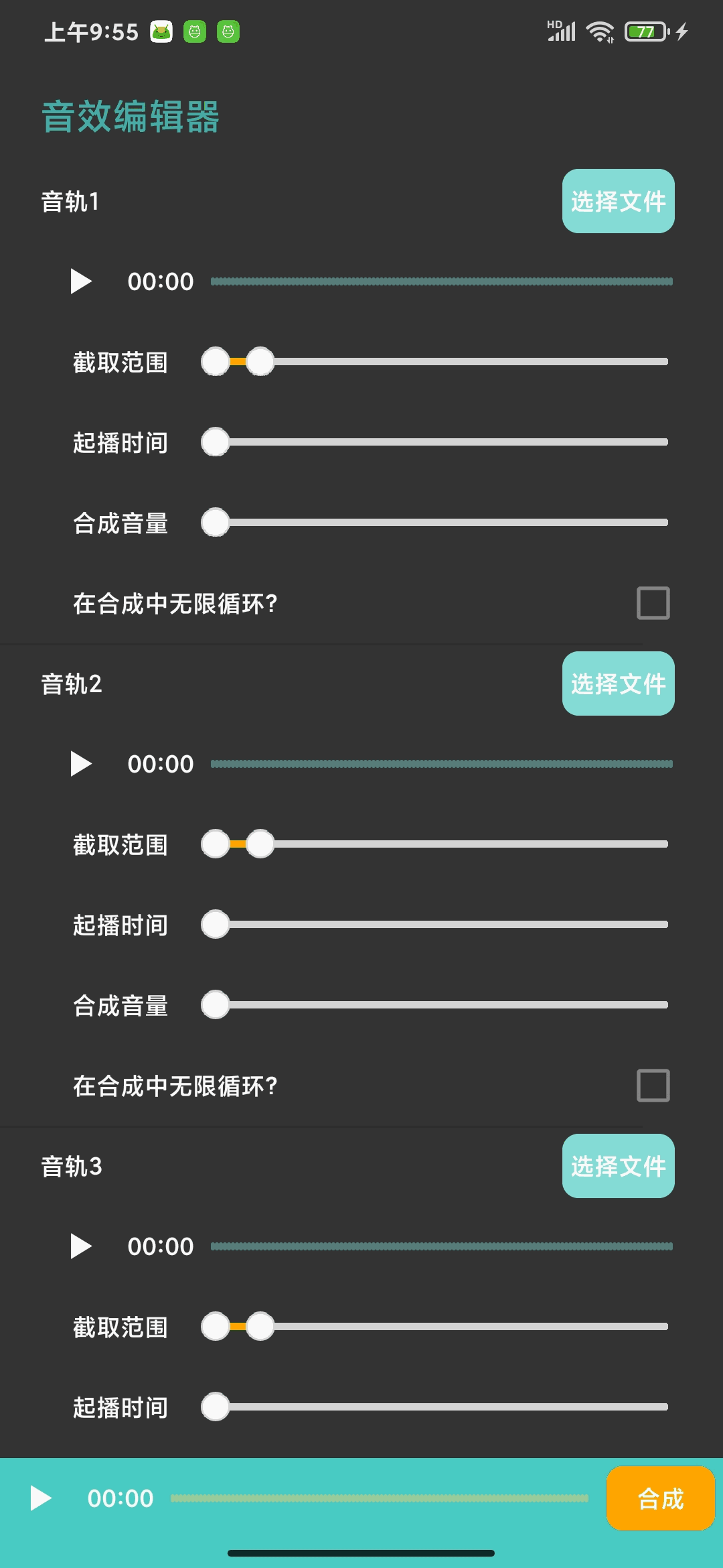 FDwall元素动态壁纸截图3