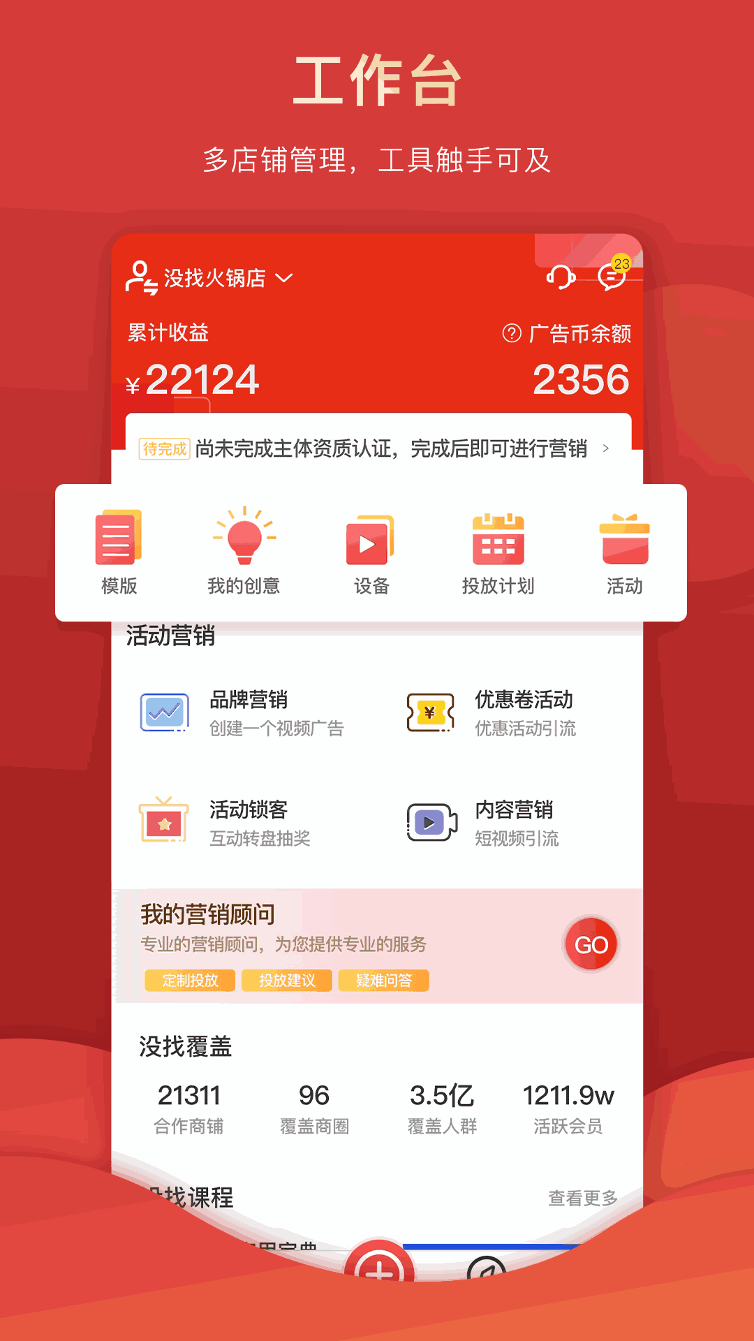 没找金掌柜截图1