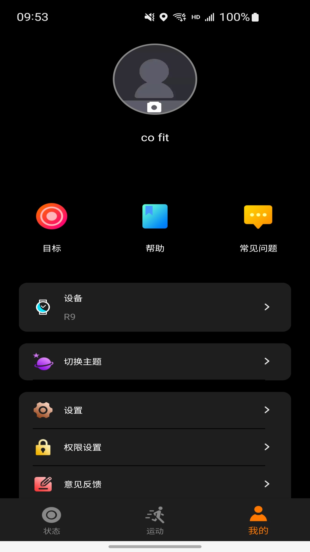 CO-FIT截图3