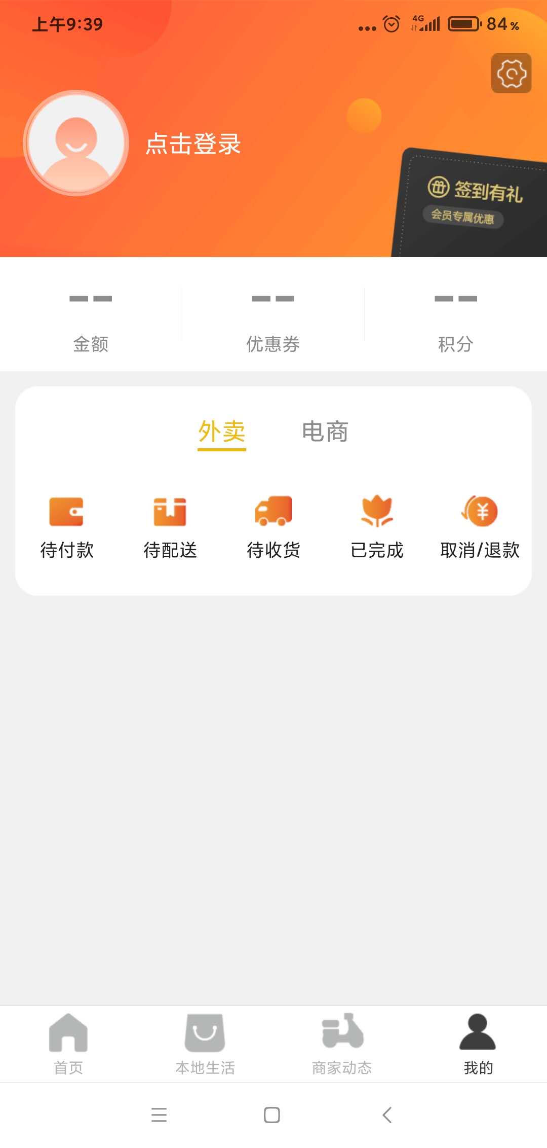 乐享桓台截图4