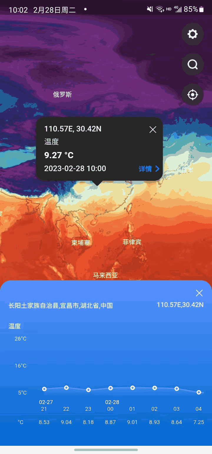 天机气象截图3