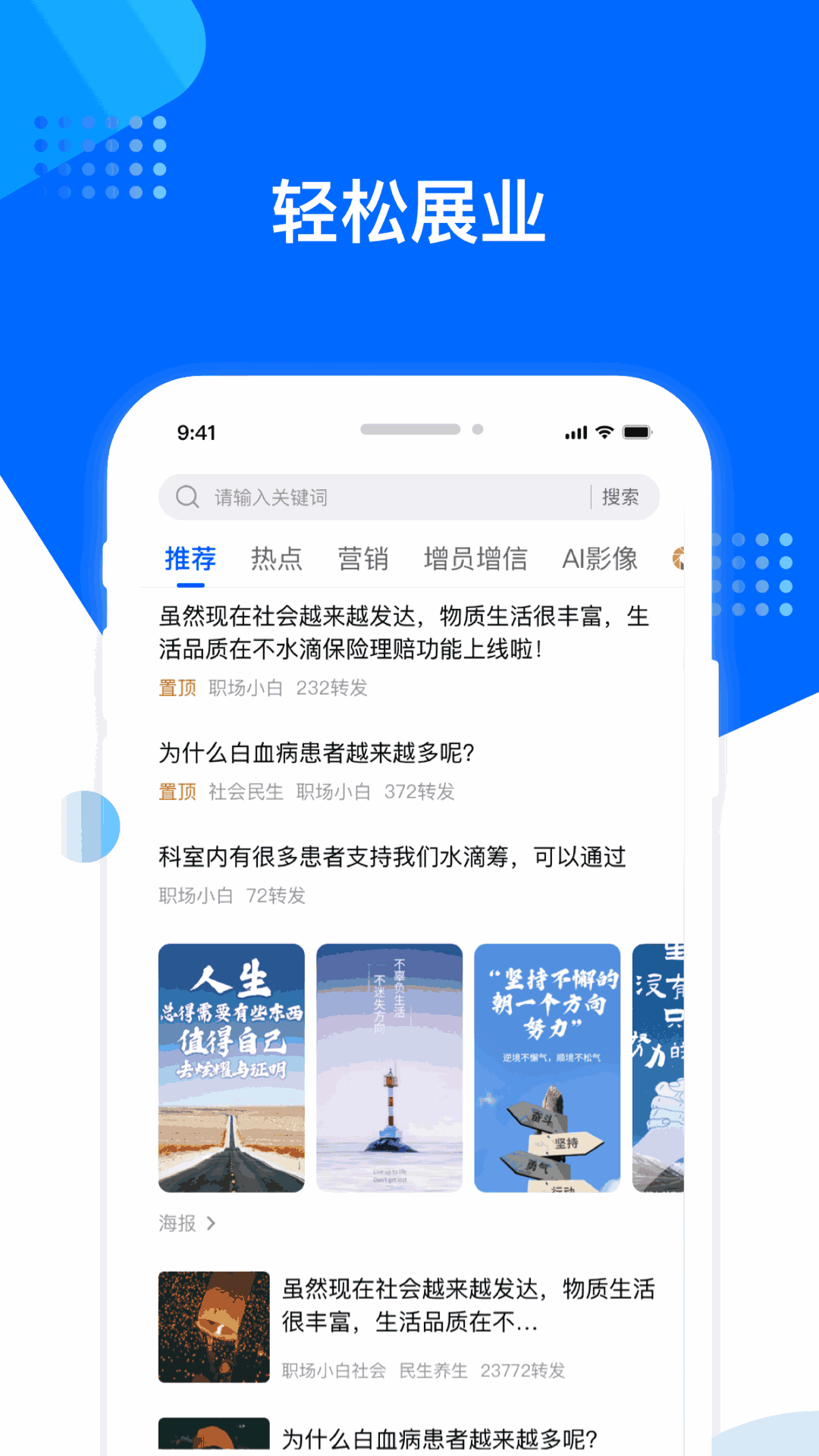 水滴保险家截图4