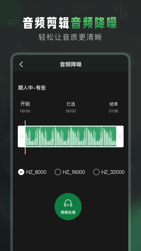 Au音频剪辑截图4