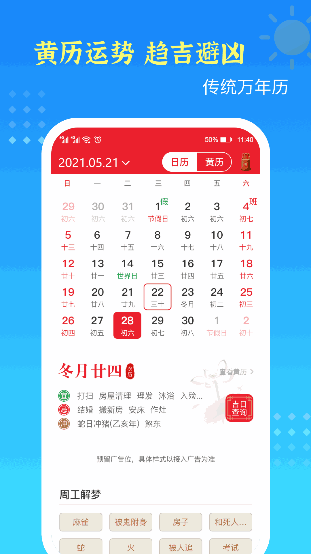 鸿运天气预报截图4