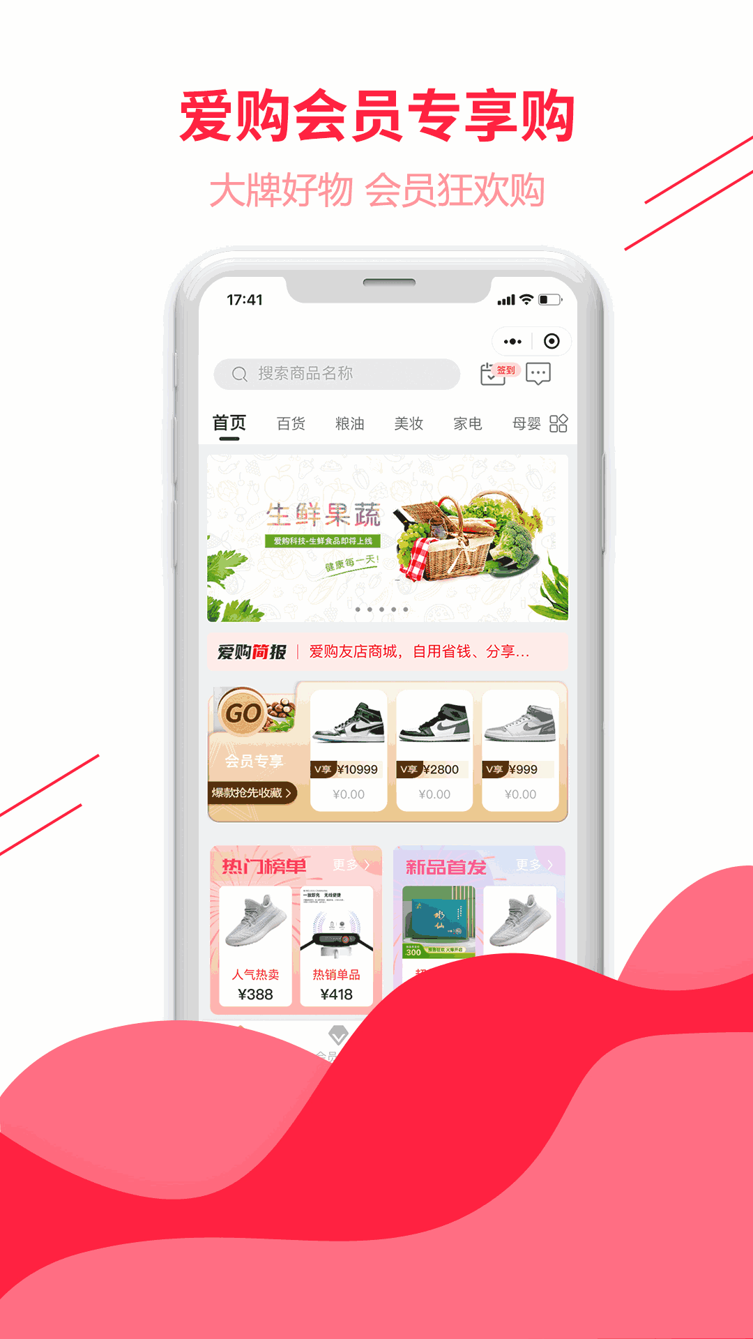 爱购友店截图1