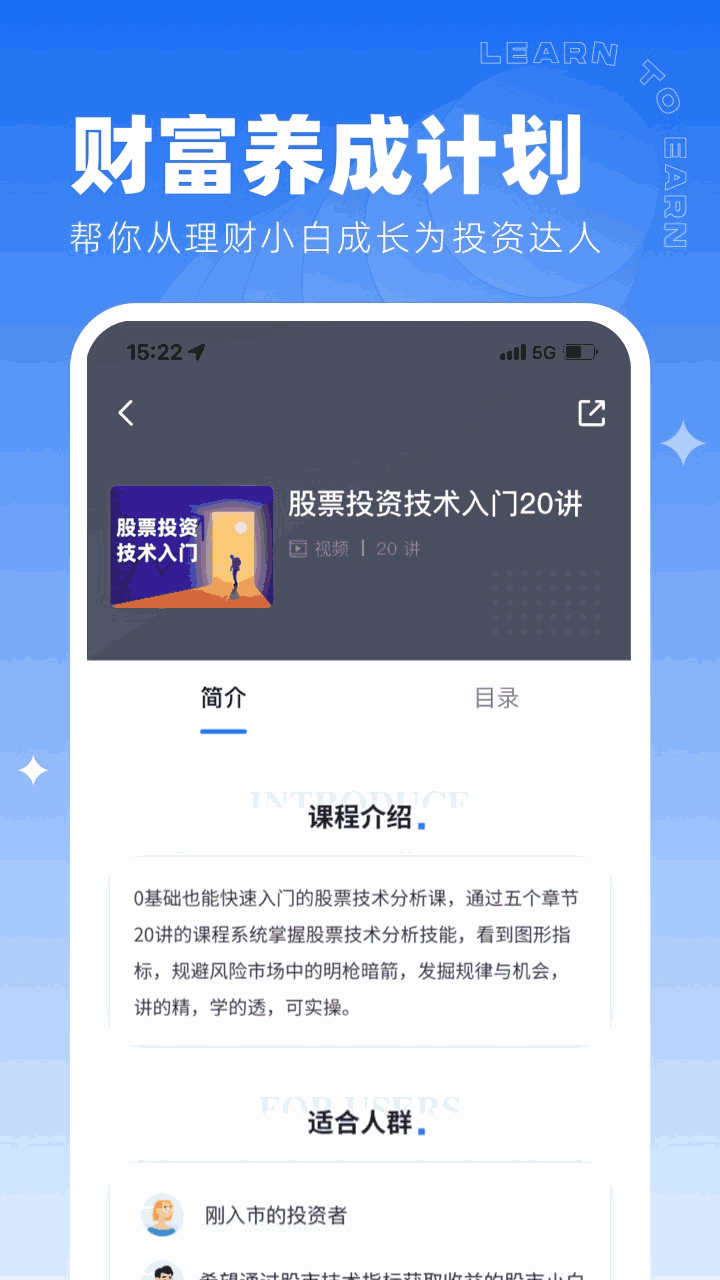 同花顺学投资截图2