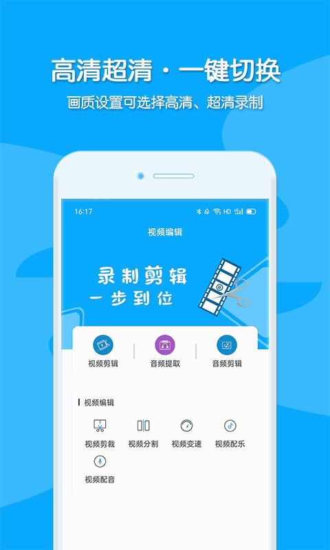 视频录制截图2