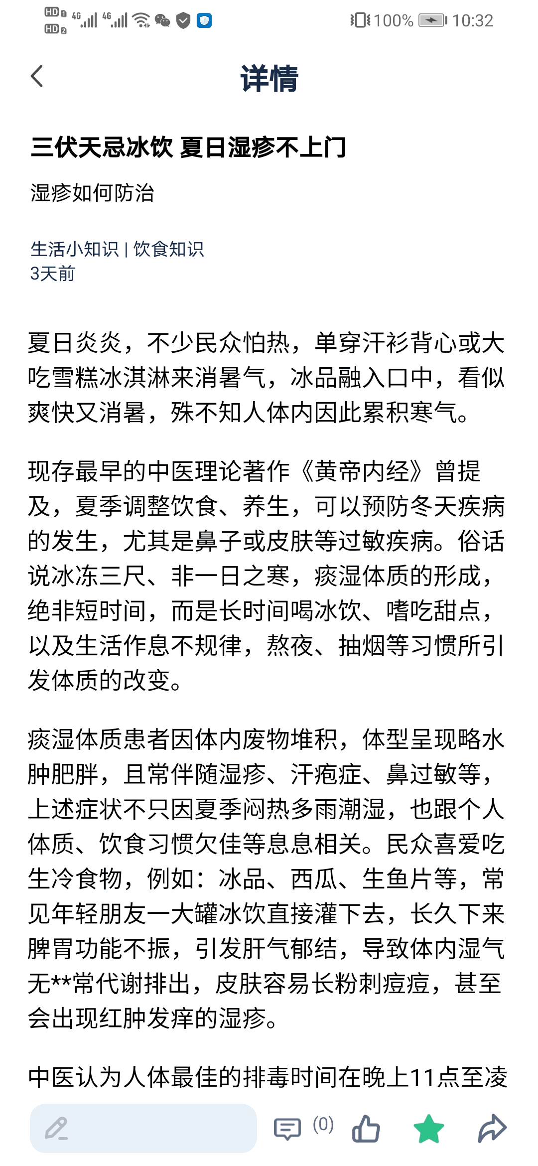 全球药研资讯截图3