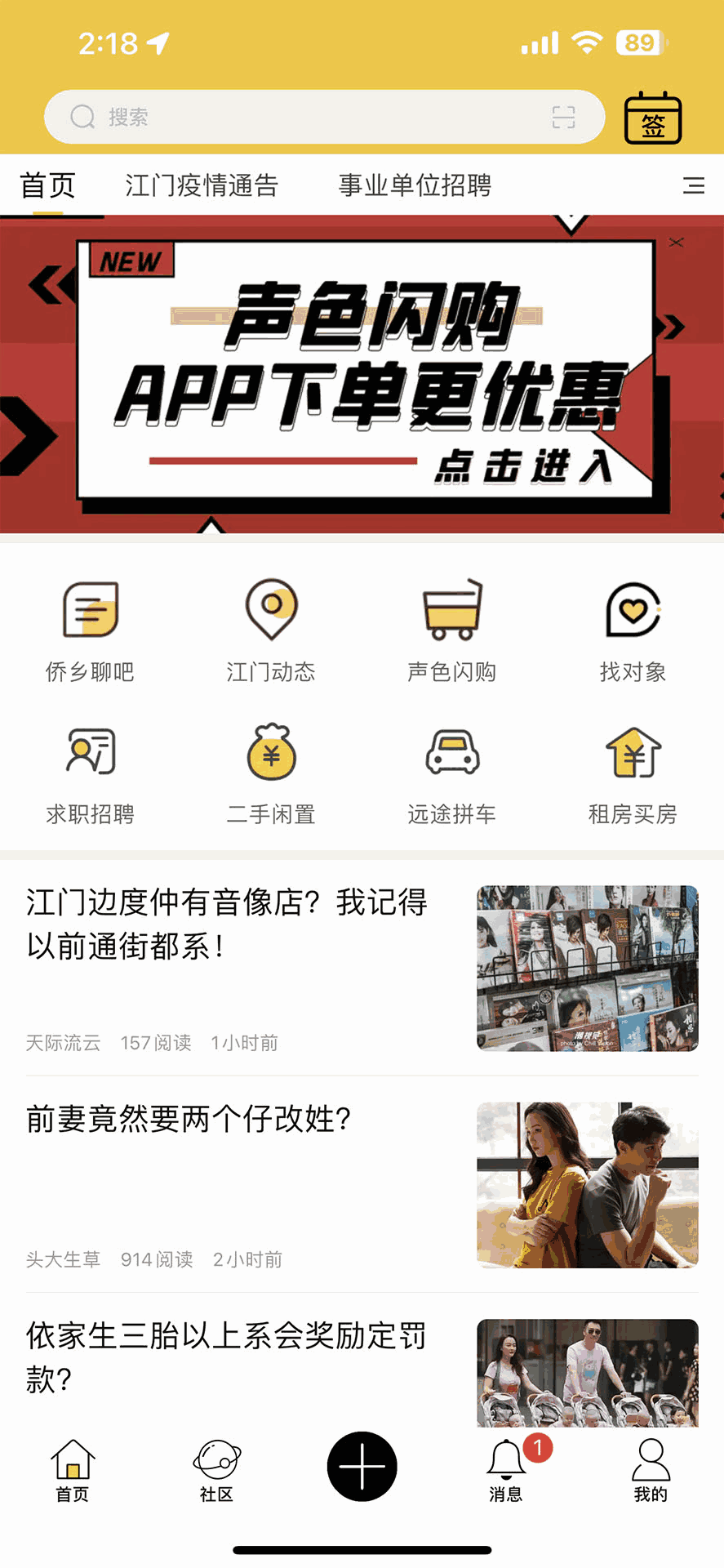 汇声汇色截图2