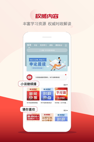 小谈助手截图2