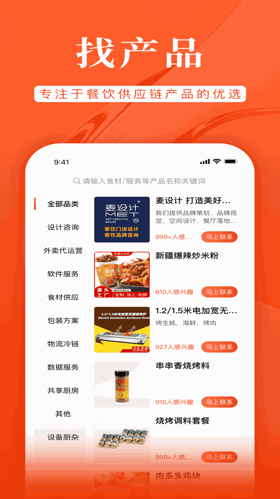 72餐截图2