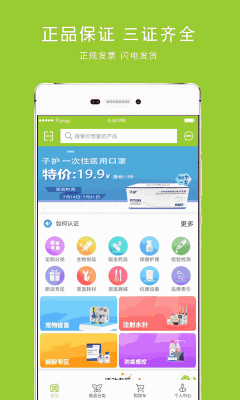 马苗苗截图1