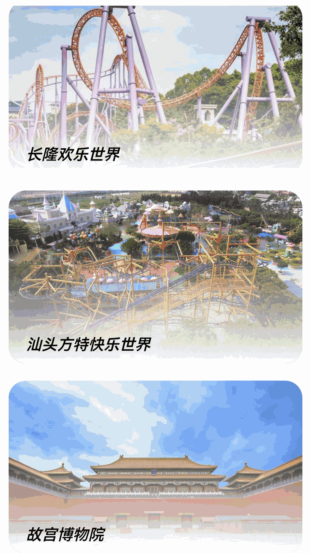 旅行足迹截图1