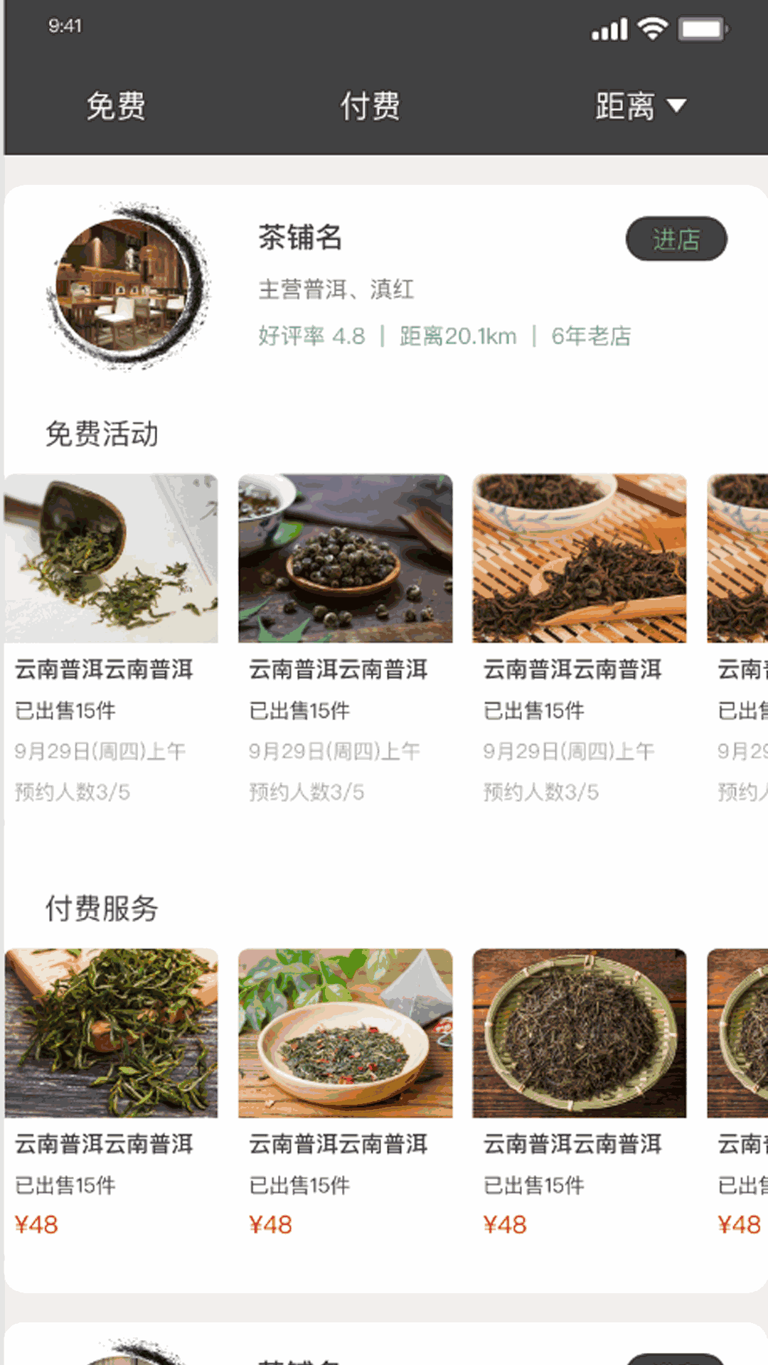 茶虫窝截图3