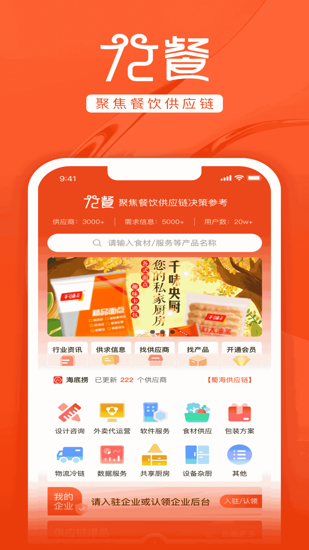 72餐截图1