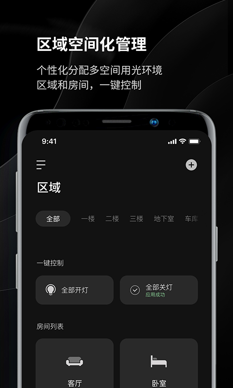 易来截图3