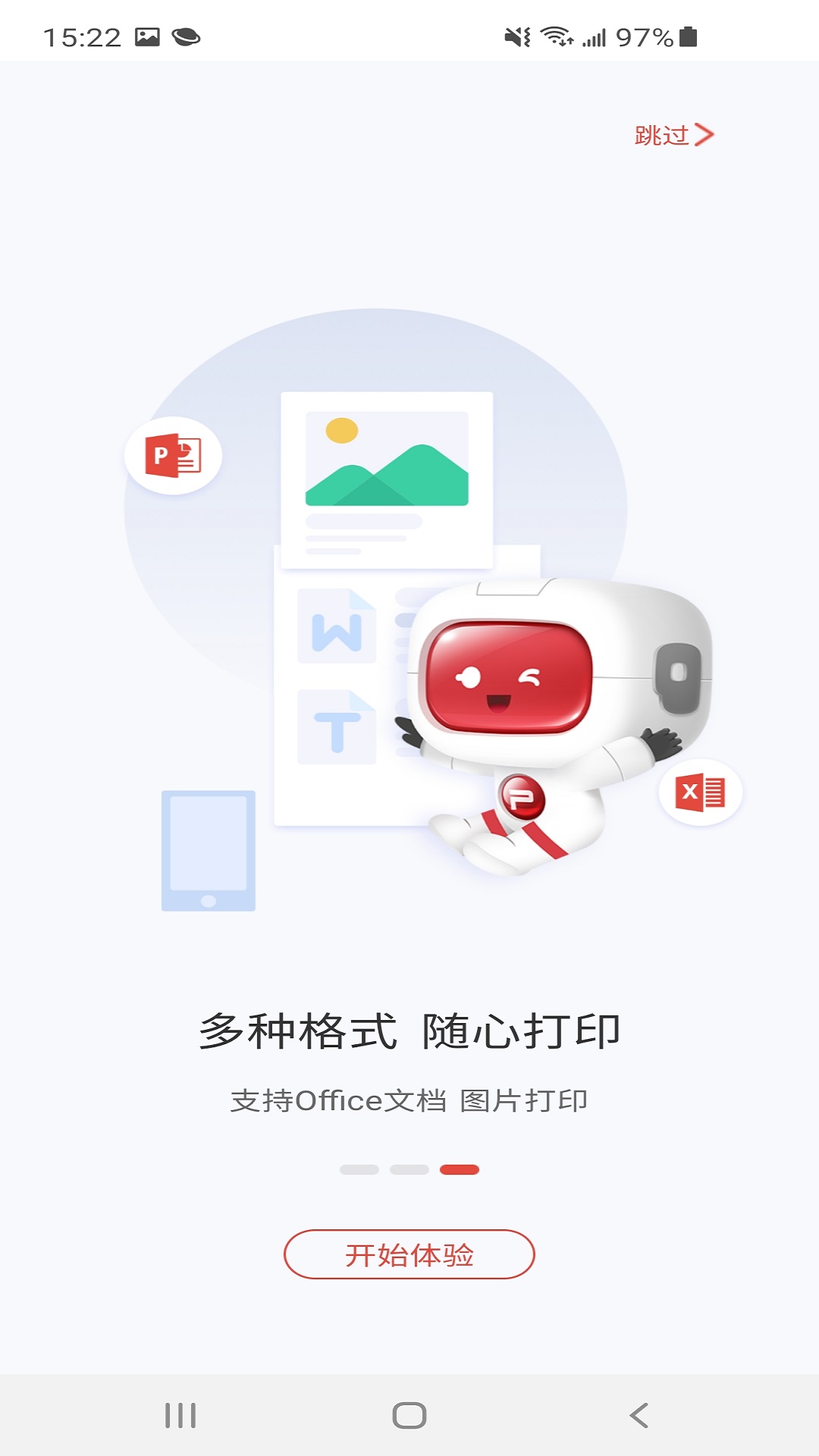 奔图打印截图3