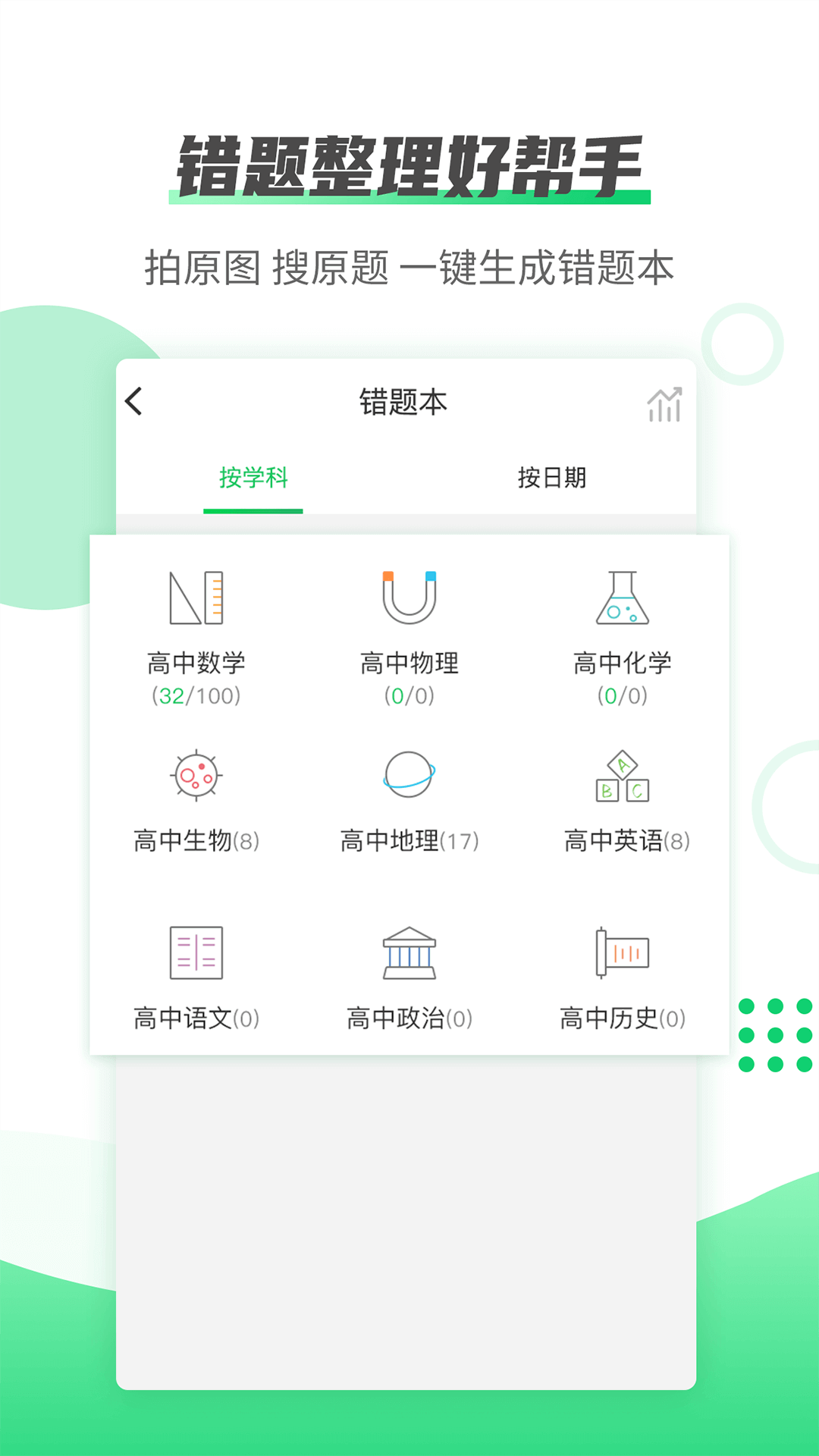 伴印截图2