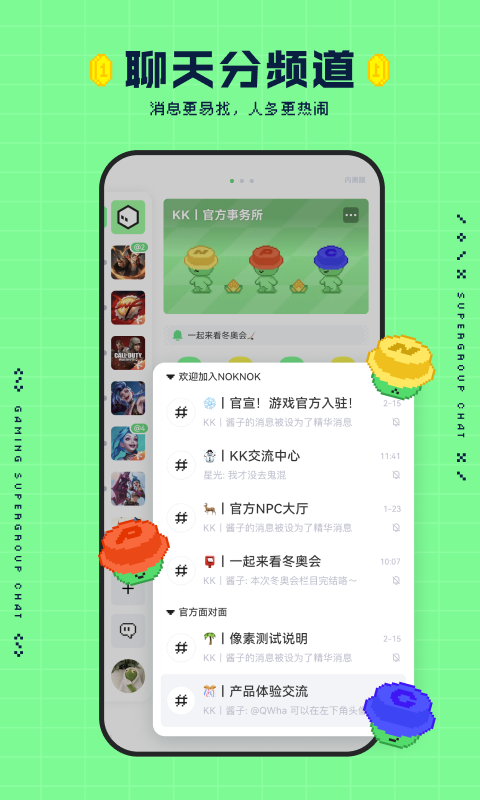 NokNok截图3