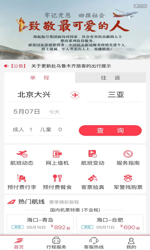 免费的行情软件网站下载截图1