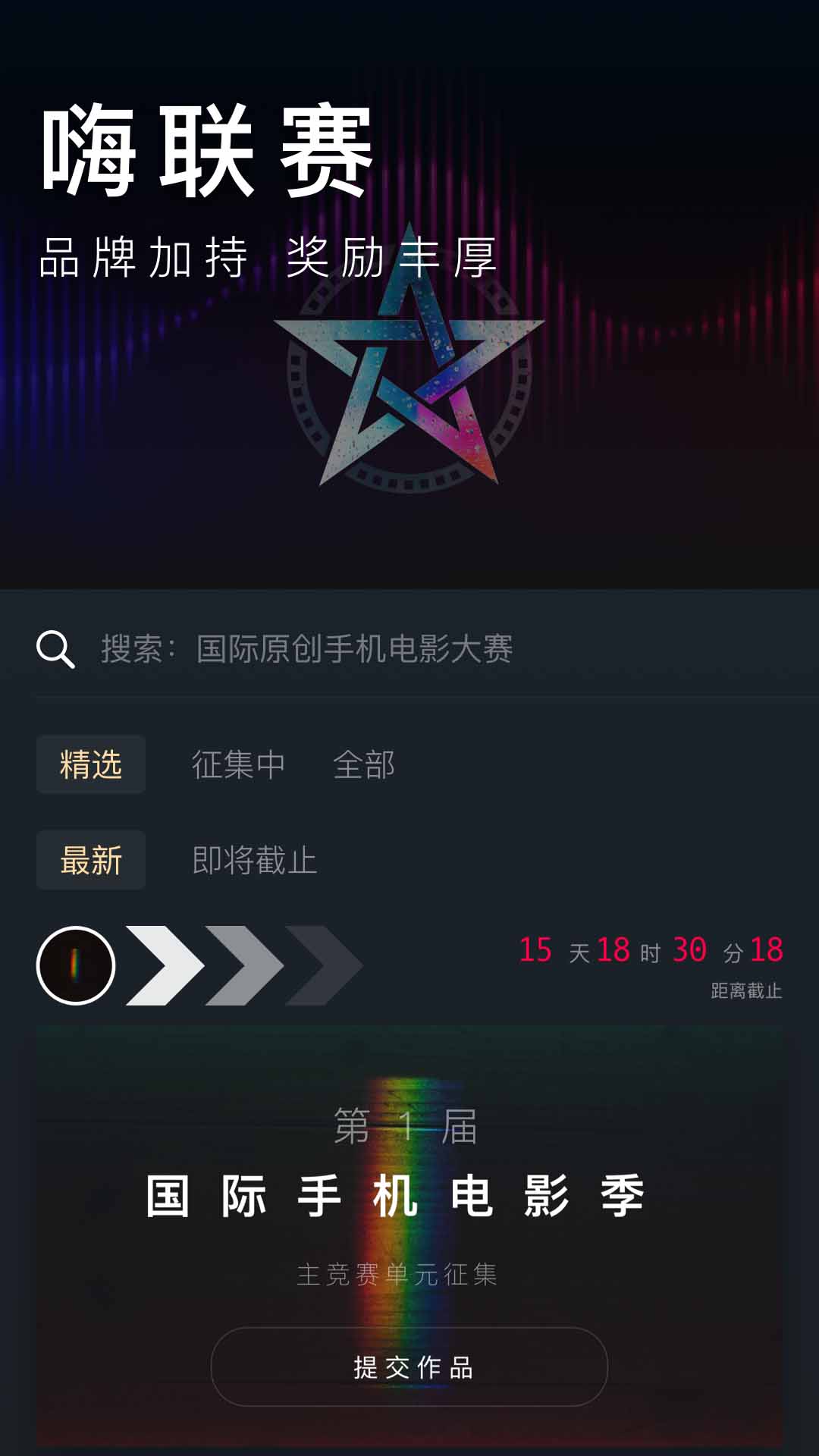 Hivideo嗨视频截图4