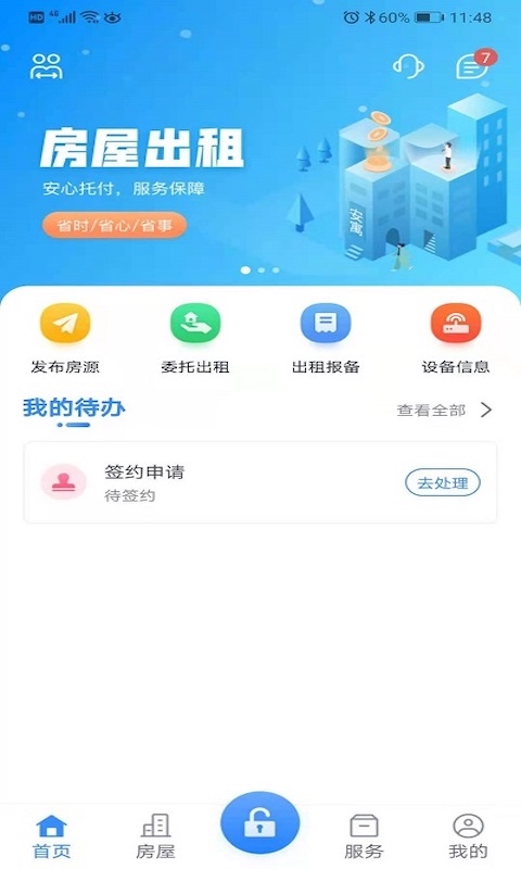 乐居截图1