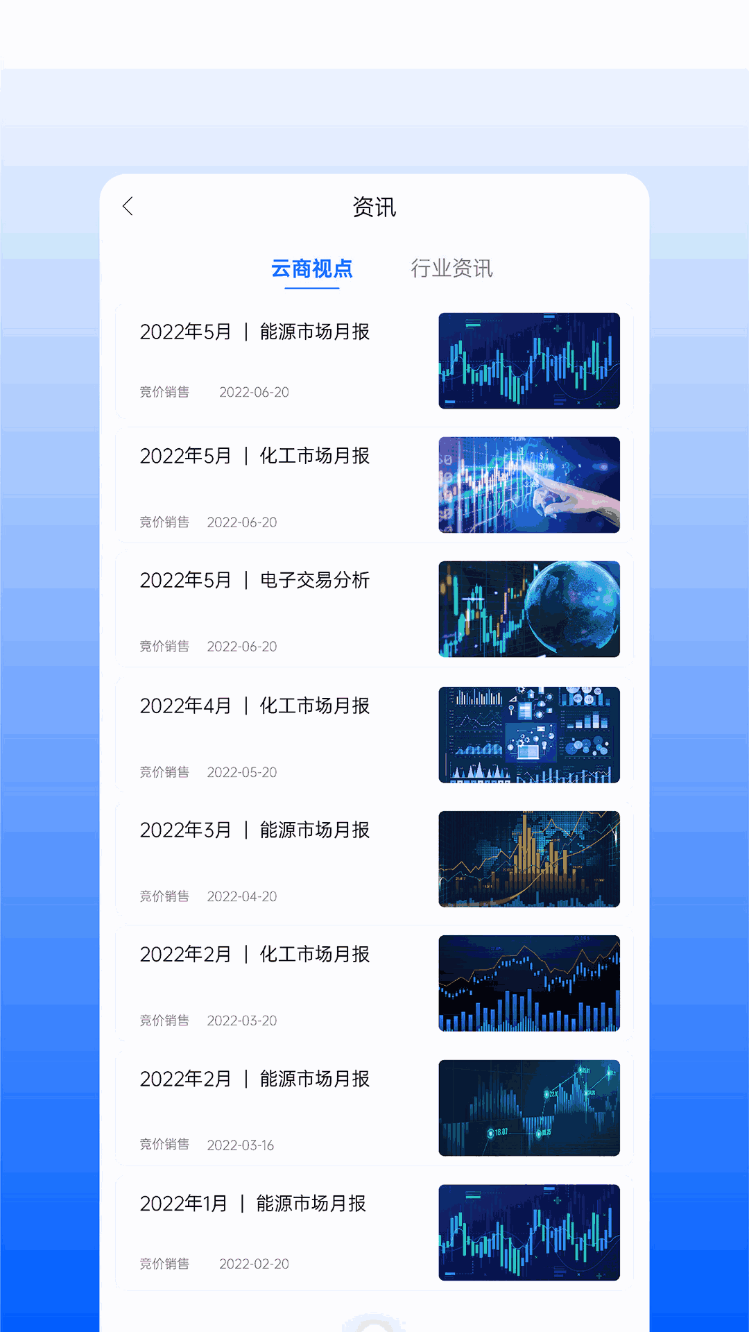 延长云商截图2