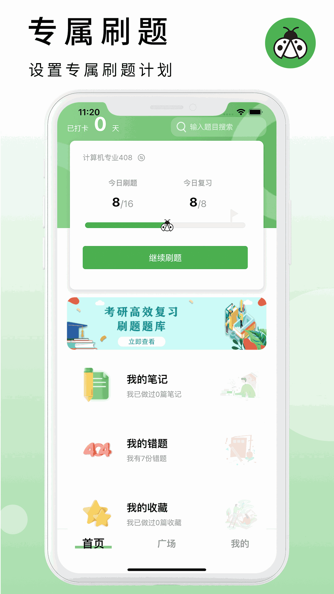 夜明珠预测—ym2截图1