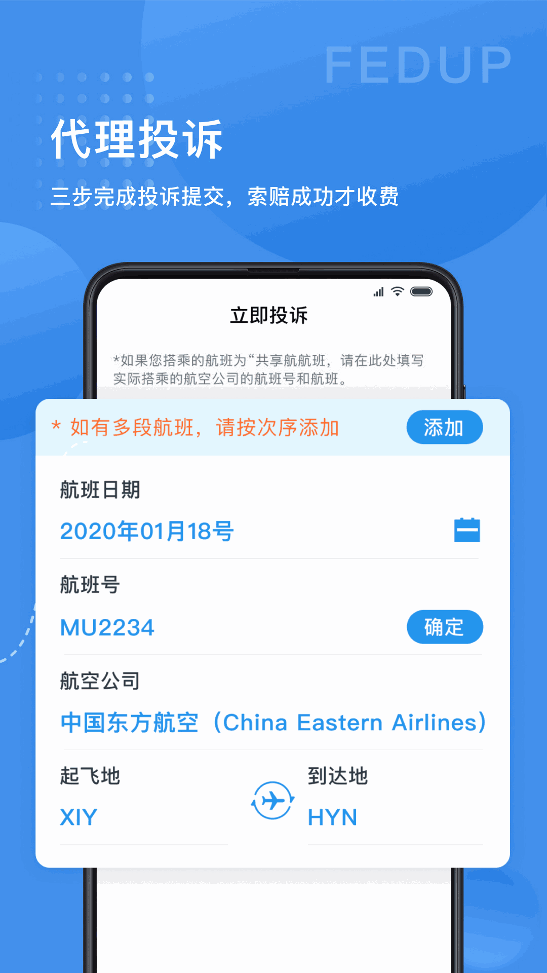 Fedup截图3