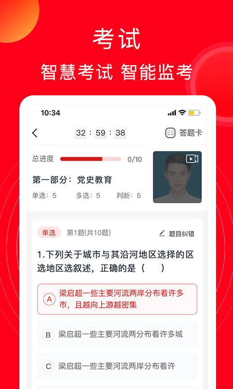 公交云课堂截图2