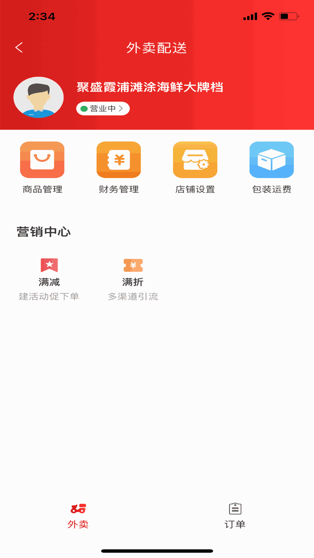 云餐巴商家版截图3