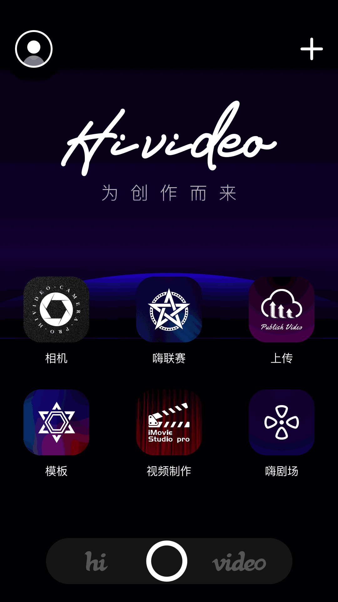 Hivideo嗨视频截图1