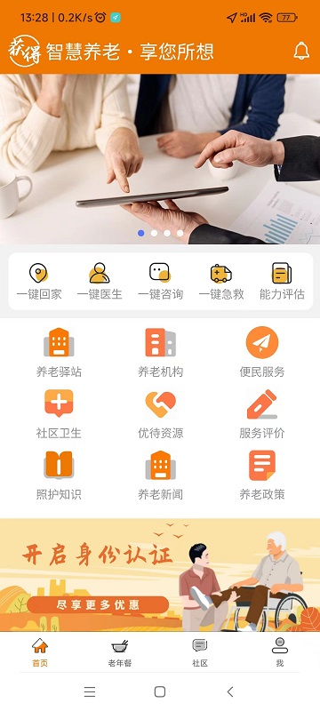 获得家庭版截图1