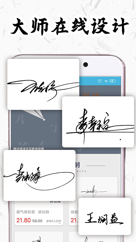 私人订制签名软件截图1