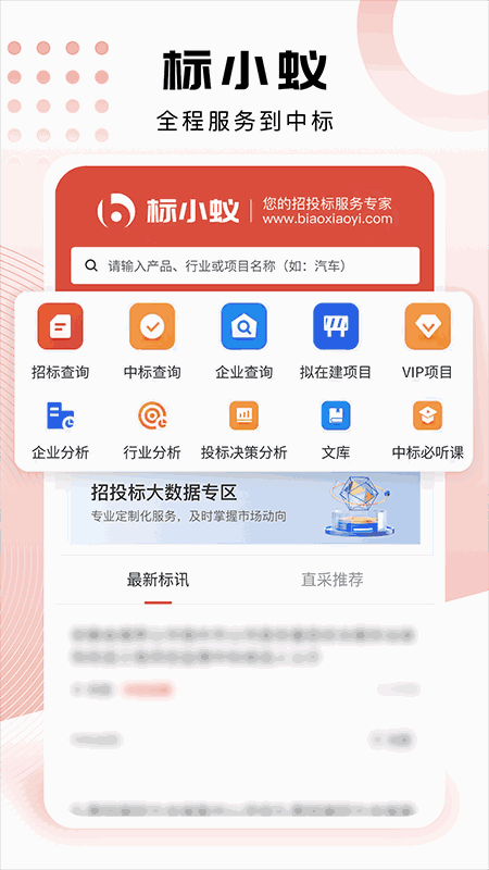 标小蚁截图1