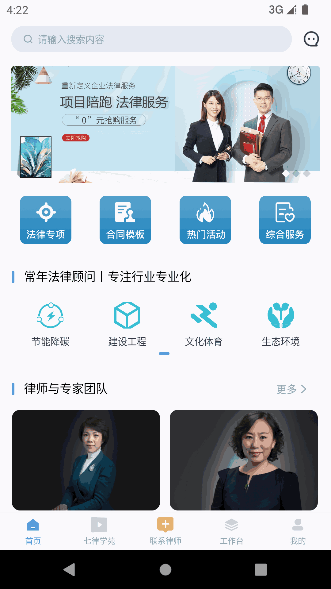 诸葛七律截图2