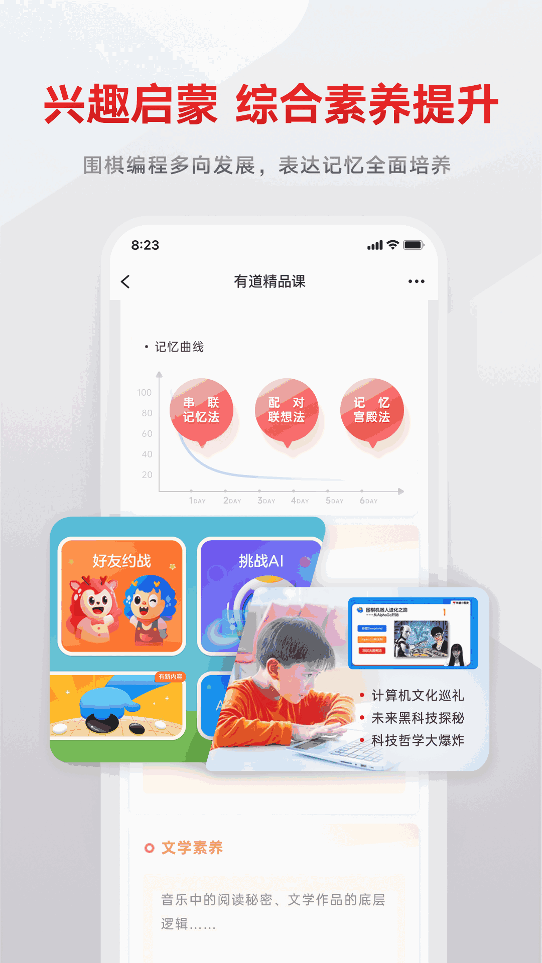 有道精品课截图3