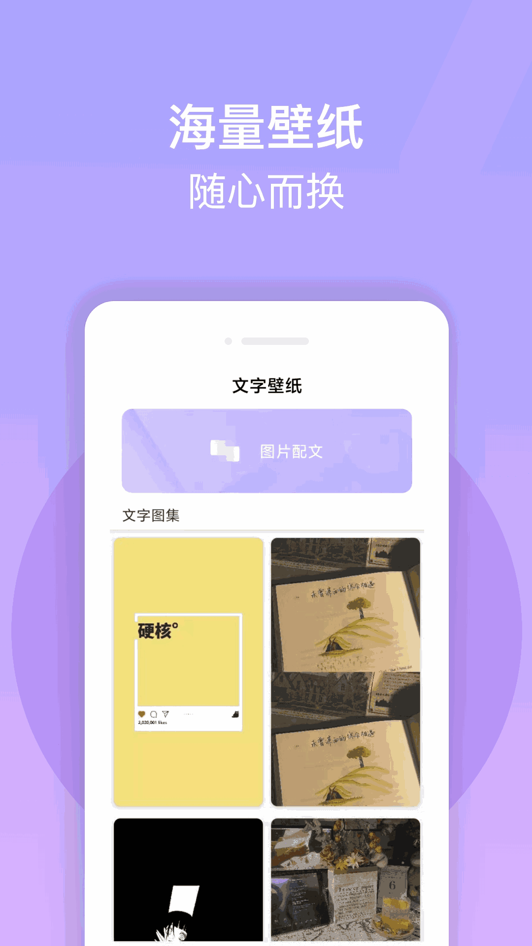 字体美化截图2