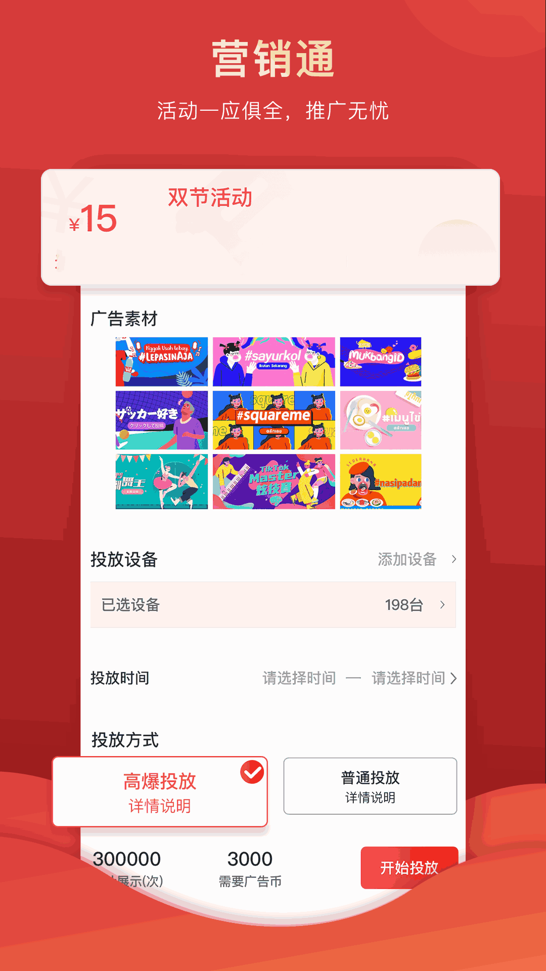 没找金掌柜截图4