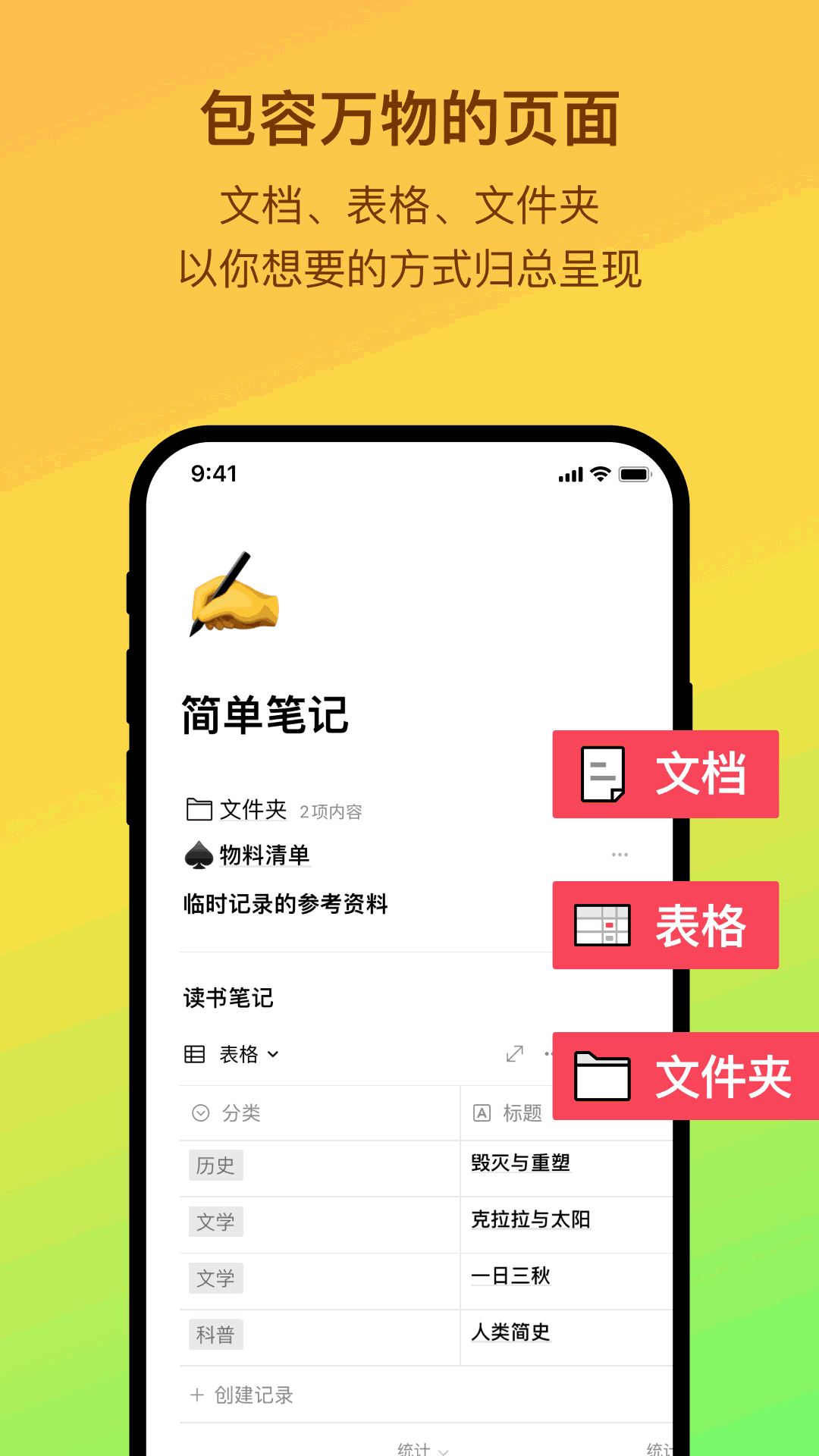 FlowUs截图3