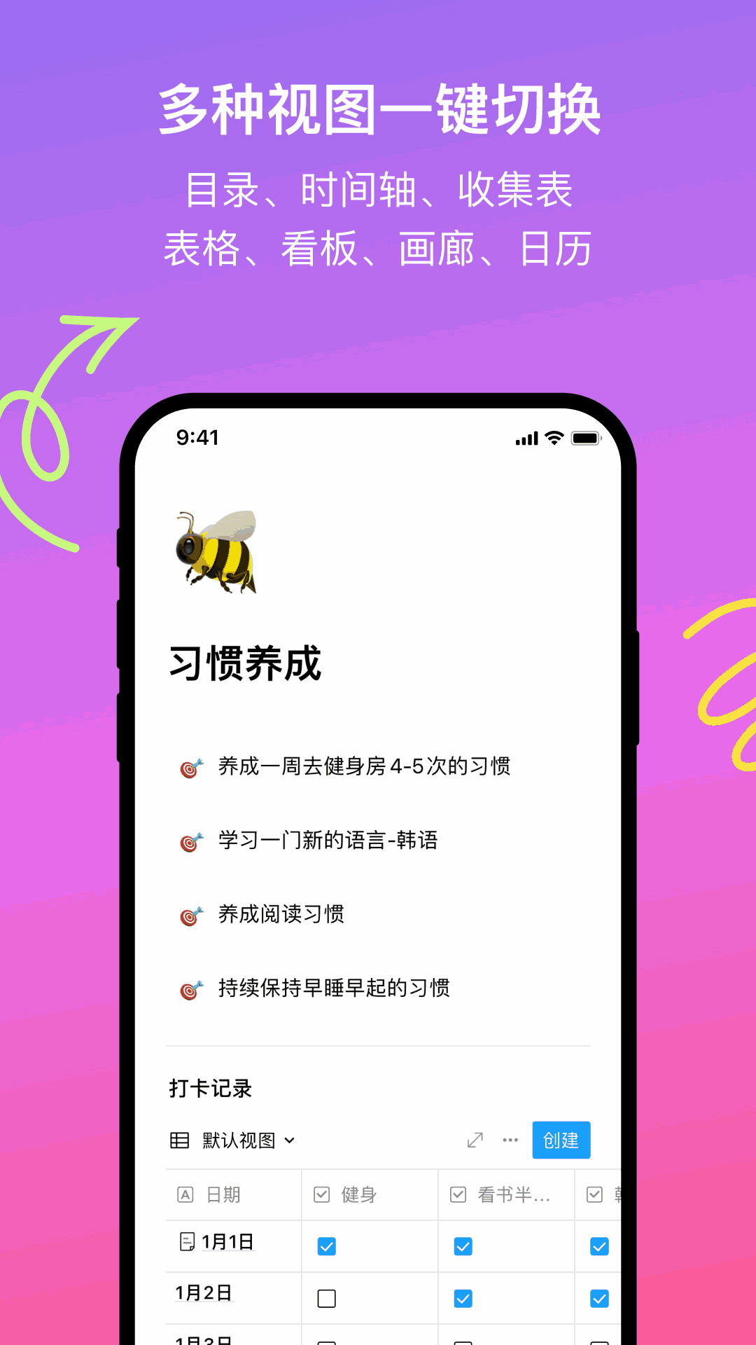 FlowUs截图2