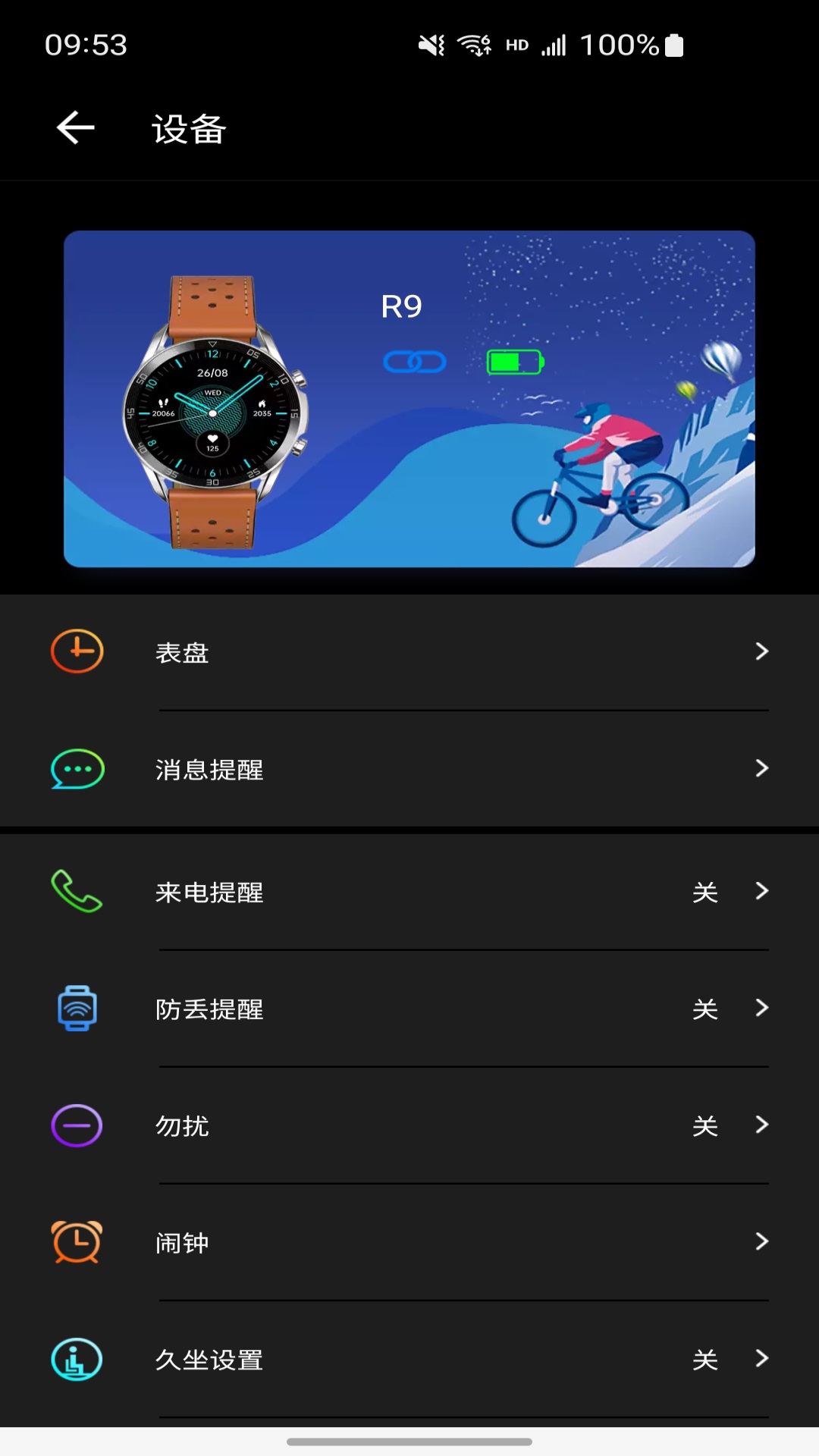 CO-FIT截图4