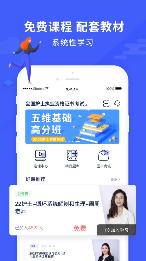 沃米易学截图4