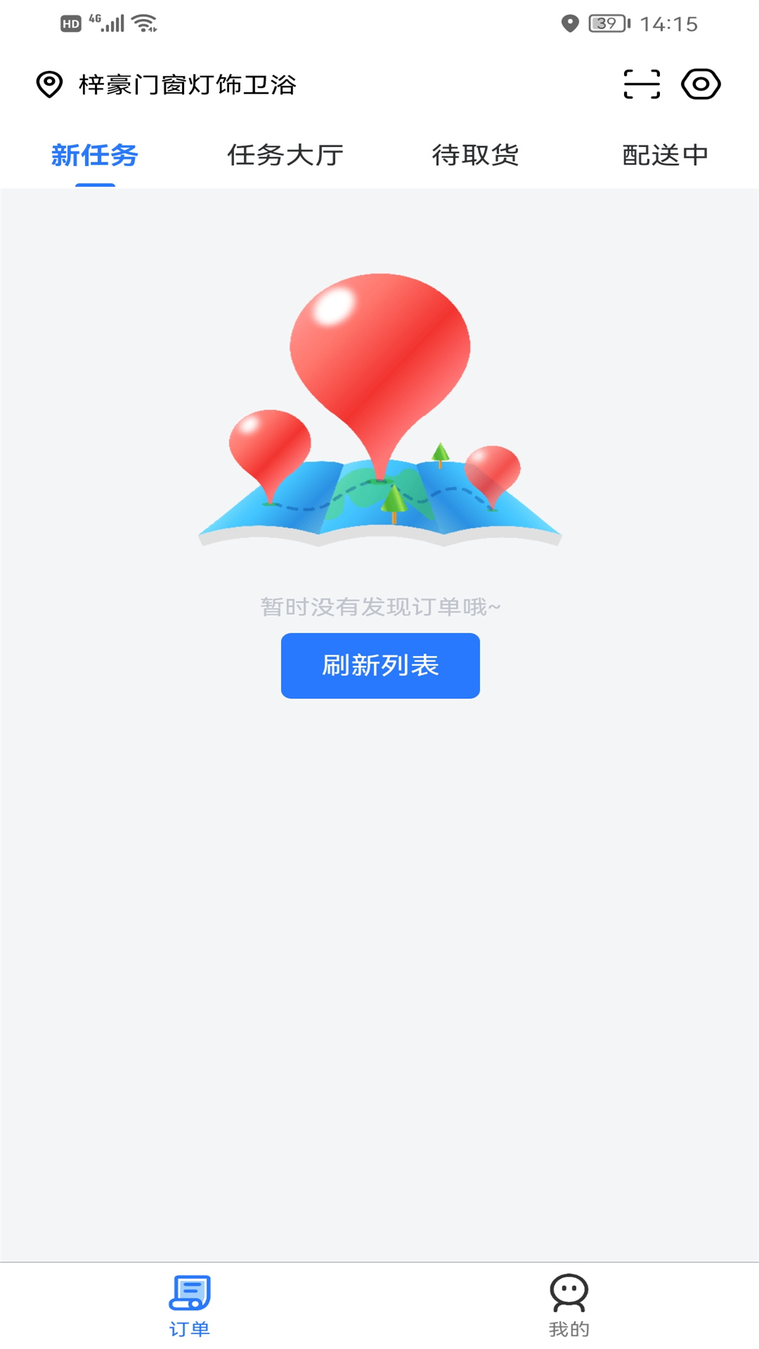 心达外卖配送截图1